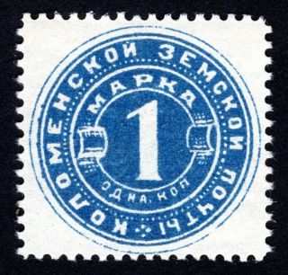 Russian Zemstvo 1890 Kolomna Stamp Solov 20 Mh Cv=20$ Lot1