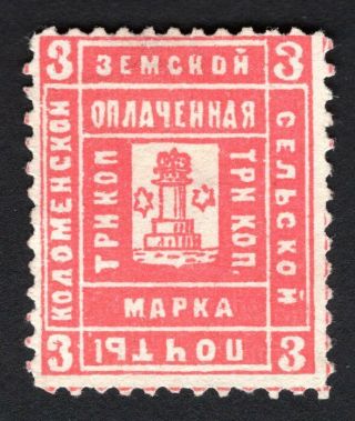 Russian Zemstvo 1889 Kolomna Stamp Solov 13 Mh Cv=15$ Lot2