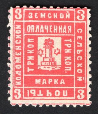 Russian Zemstvo 1889 Kolomna Stamp Solov 13 Mh Cv=15$ Lot1