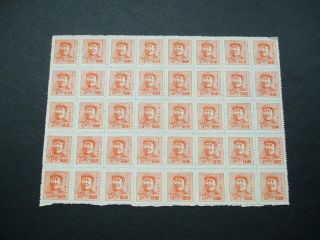 East China Mao Tse - Tung 1949 $150 Red - Orange Block Of 80 Stamps