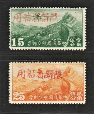 China 1942 " Lm Use In Sinkiang " Ovprt On Hk Pt Airmail (wmked 2v,  Cpt) Mng