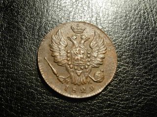 Unc Russian Empire 1 Kopek 1829 Em ИК Copper Coin (nicholas I)