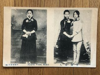 China Old Postcard Chinese Women Minkok