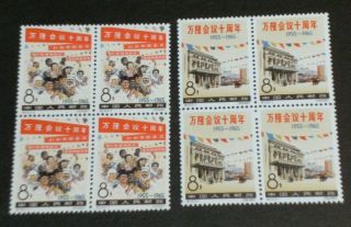 China P.  R.  Postage Stamps 1965 Issue - 2 Blocks Of 4,  Nh F/vf 821 - 822