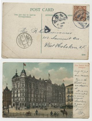 45.  Rare China Postcard Palace Hotel 4 Cent Stamp Cancel Ijpo Shanghai - Nj 1908