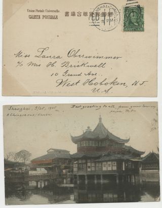 35.  Rare China Postcard Residence Us Stamp Mailed Cancel Shanghai To Nj Usa 1905