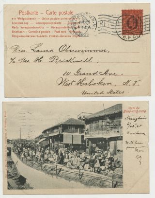 30.  Rare China Postcard Yang - King - Pang Stamp Cancel Shanghai - Seattle - Nj 1905