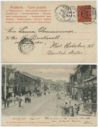 10.  Rare China Postcard Nanking Road Cancel Bpo Shanghai To Hk To Nj 1905