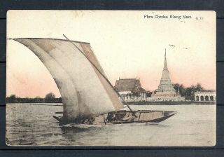 Siam/thailand.  Old Postcard Phra Chedee Klang Nam,  Shib