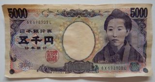 5000 Yen Nippon Ginko
