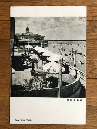 China Japan Old Postcard Manchuria Manchukuo Mukden Yacht Club Harbin