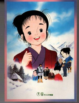 Mbh28274 Oshin 1984 Anime Japan Movie Pamphlet Program Book