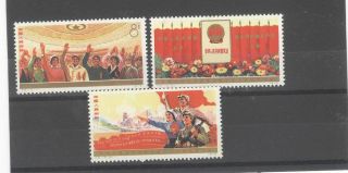 Prc China 1975 National People 