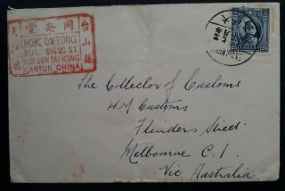 Very Rare 1938 China Cover Ties 25c Stamp Canc Takianghu To Melbourne Australia