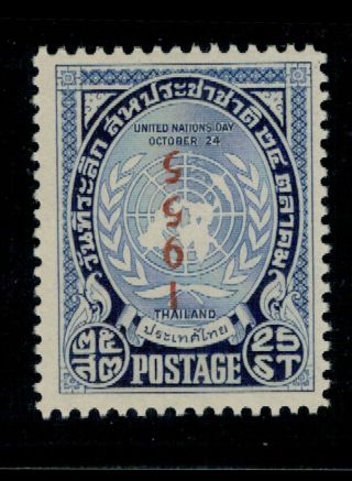 1955 Thailand Stamp United Nations Day Mnh Variety Error Inverted Overprint
