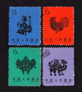 China Prc 1959 Paper - Cuts,  S30,  Scott 398 - 401,  Unused/used