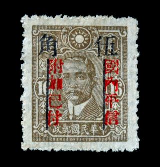China 1943 Stamp 352