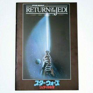 Star Wars Episode Vi Return Of The Jedi Japanese Movie Program Brochure 1983