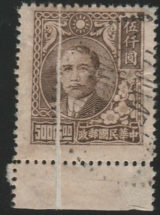 1947 Sys 2nd Shanghai Dah Tung Print $5000,  Paper Folded,  Chan 1035var