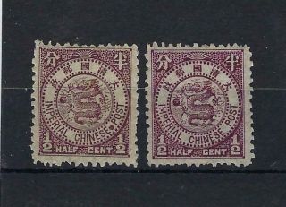 China 1897 Imperial Chinese Post 1/2c Stop After Chinese Variety Mh