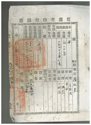 China Revenue Receipt Cover Stampless 7