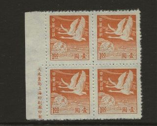 China 1949 Flying Geese $1,  Scott 984,  Block Of 4,  Nh