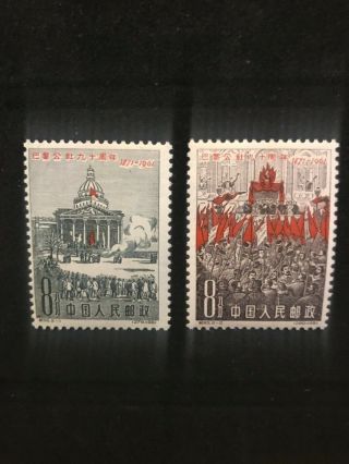 C85,  90th Anniv.  Of Paris Commune Stamps 1961 China