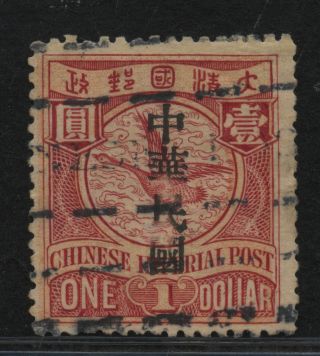China:1912 Imperial Cip $1 Vf With Broken " Min " Variety