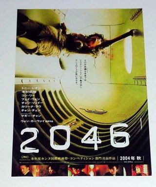Wong Kar - Wai " 2046 " Tony Leung Chiu - Wai Hk 2004 Movie Japan Mini Poster