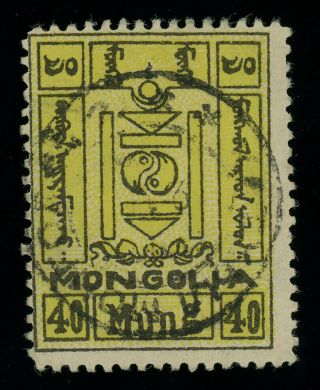 Mongolia 1926 - 27 Third Issue 40m With Russian Cyrillic Khatkhyl C.  D.  S.