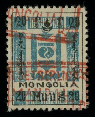 Mongolia 1926 Second Issue 20m With Square Tsetserlig Mandal Pmk.  In Red