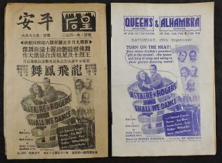 1937 Fred Astaire & Ginger Rogers Vintage Programme,  Shall We Dance,  Hong Kong
