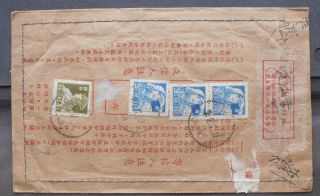 China 1955 Cover W/ R8 Definitive Stamp,