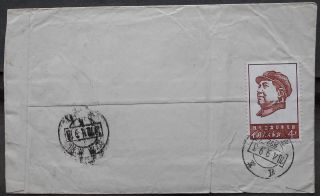 China 1967 Cover Franked W/ W4 (5 - 1) Stamp,