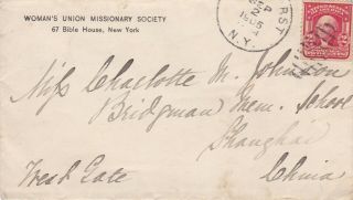China,  Shanghai,  1905,  Cover,  To Us Agency,  From Usa