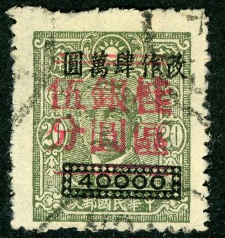 China 1949 Silver Yuan Kwangsi Scott 11 Vfu B890 ⭐⭐⭐⭐⭐⭐