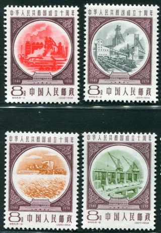 China 1959 10th Anniversary People ' s Republic 3rd Issue MNH VF Partially Toned 2