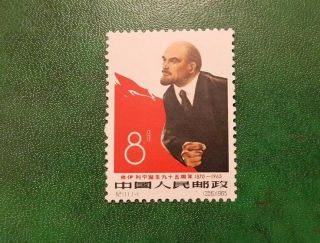 Full Set Of China 1965 Stamp C111 