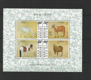 Very Rare China Taiwan 1973 Cat Value Usd 80.  00 Horse Painting Stamp S/sheet