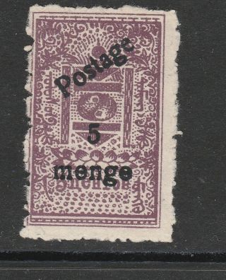 Mongolia 1932 Regular Issue 5m/5c.  Mi 43 Mh