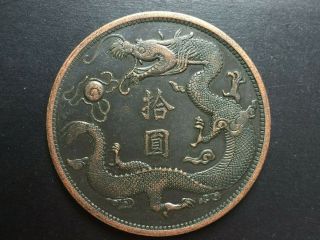 1911 China Empire 10 Dollar.  Year 3.  Weight 78.  91 Gram Diameter 58 Mm 拾圓 庫平十兩