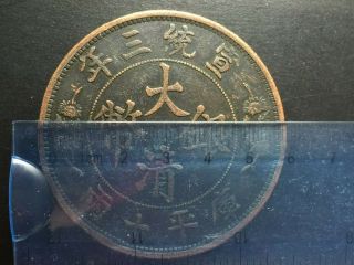 1911 China Empire 10 Dollar.  Year 3.  Weight 78.  91 gram Diameter 58 mm 拾圓 庫平十兩 3