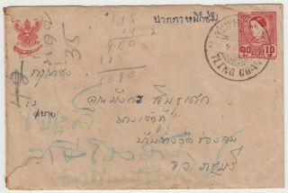Thailand Siam.  Rama Viii 10 St.  Envelope Tling Chan Postmark