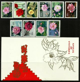 China 1979 Camellias Of Yunnan Set Of 10 Mnh Plus Special Folder