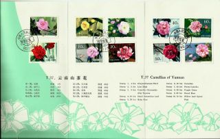 China 1979 Camellias of Yunnan set of 10 MNH plus Special Folder 2