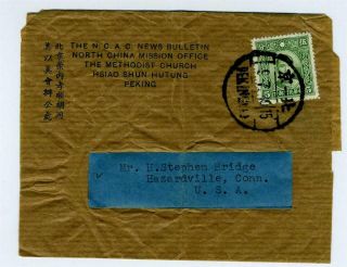 China 1940 Republic 5¢ Chung Hwa On Newspaper Wrapper Internal Use O30 ⭐⭐⭐⭐⭐
