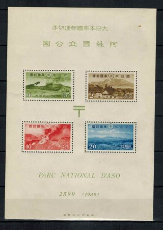 Japan Stamps: 1939 Aso National Park Souvenir Sheet Mnh