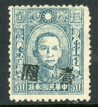 North China 1943 Kalgan Unissued 50¢ Sys Kalgan Overprint Unl Mnh J937⭐⭐⭐⭐⭐⭐