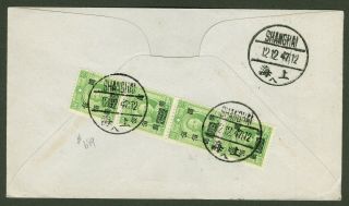 1947 Dr.  Sys Stamp Cover China Shanghai - Usa
