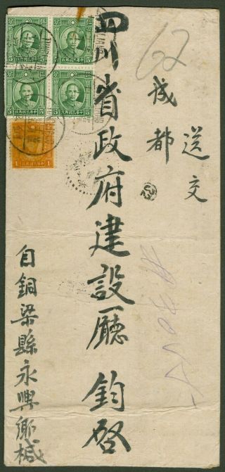 1938 Dr.  Sys Stamp Cover China Tungliang - Chengtu